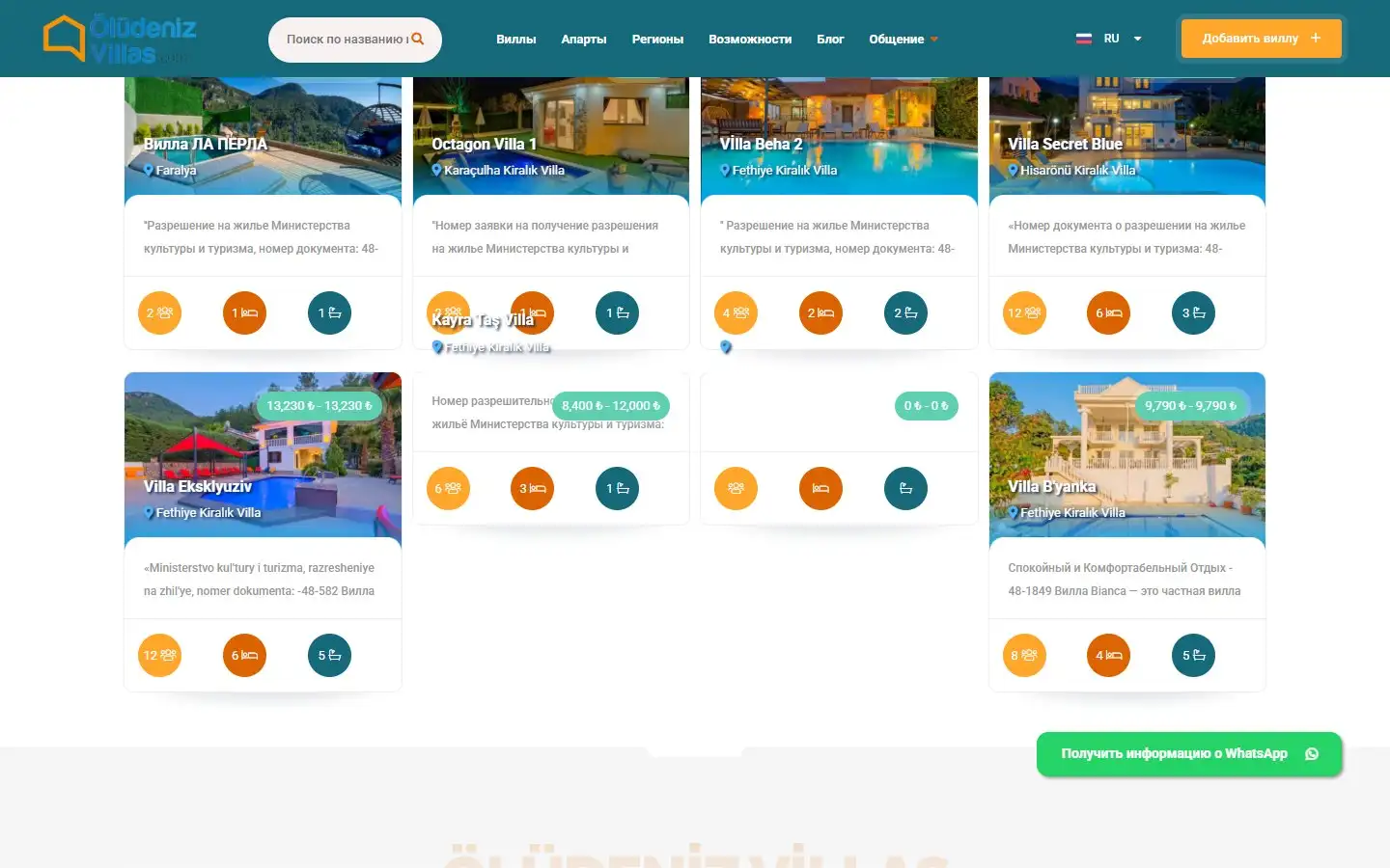 Ölüdeniz Villas ekran görüntüsü 3